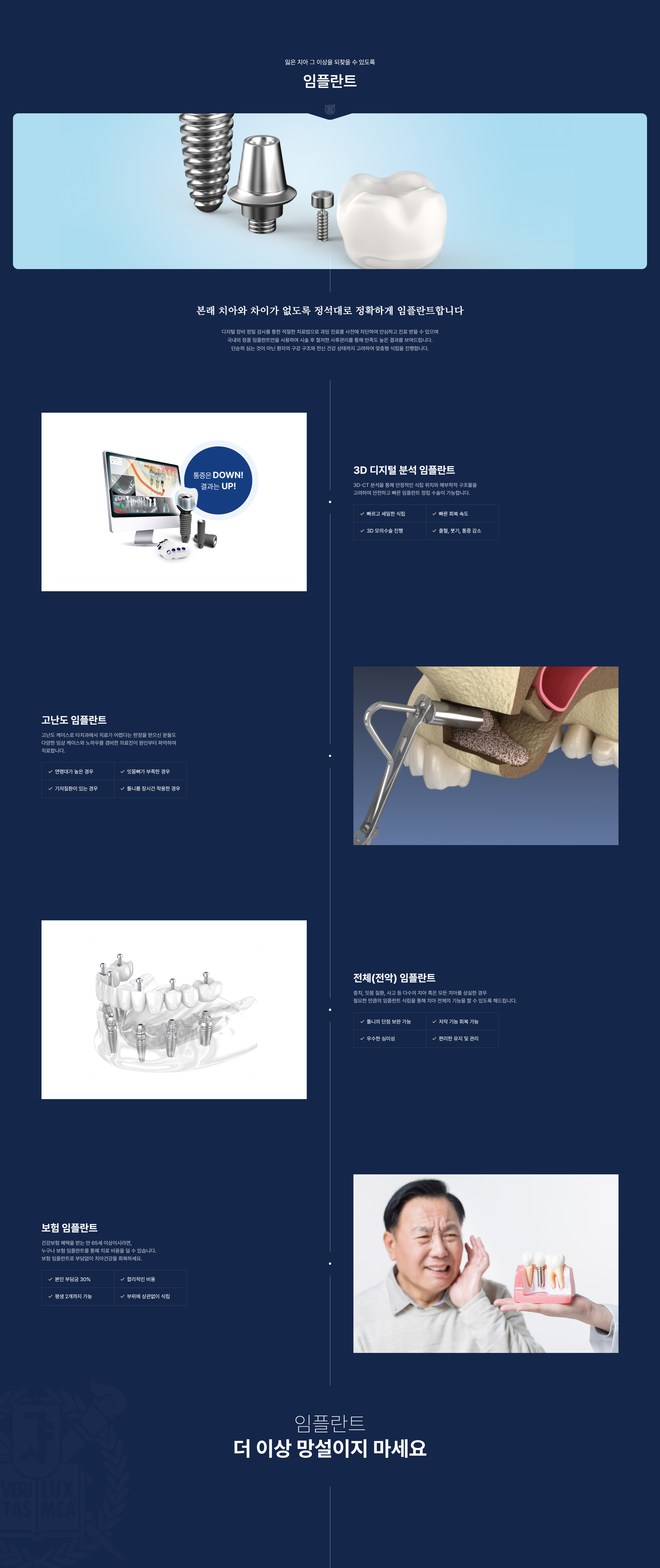 임플란트-1.png