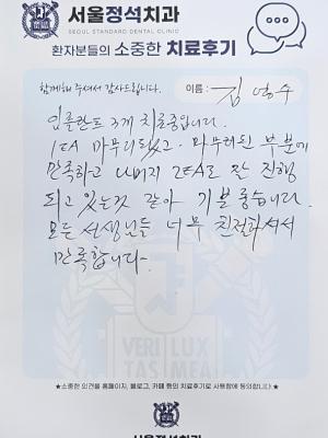 소중한 치료후기
