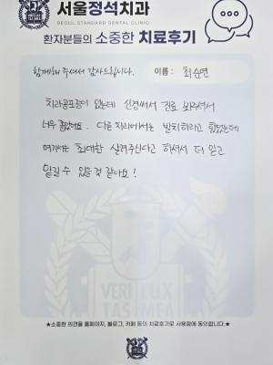 소중한 치료후기